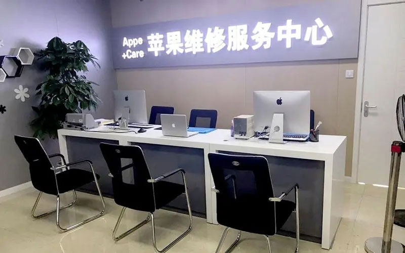 南安中山苹果手机授权维修点地址电话信息